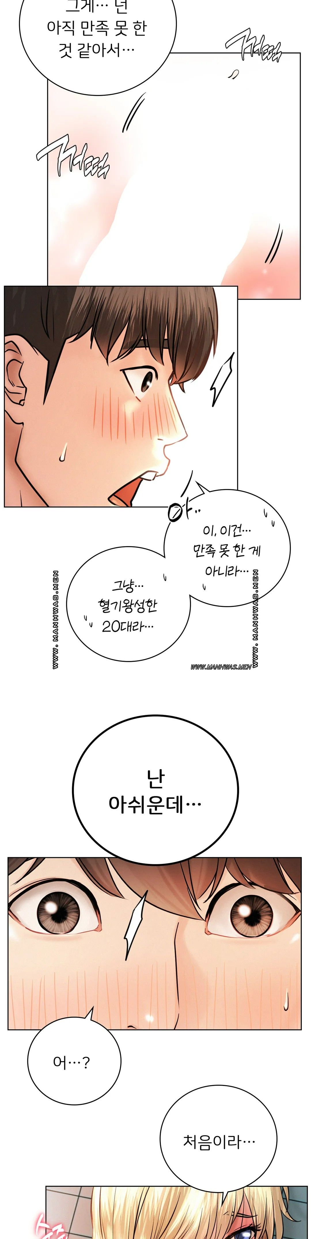 Living With a Broke Ass Woman Raw Chapter 47 - Page 3