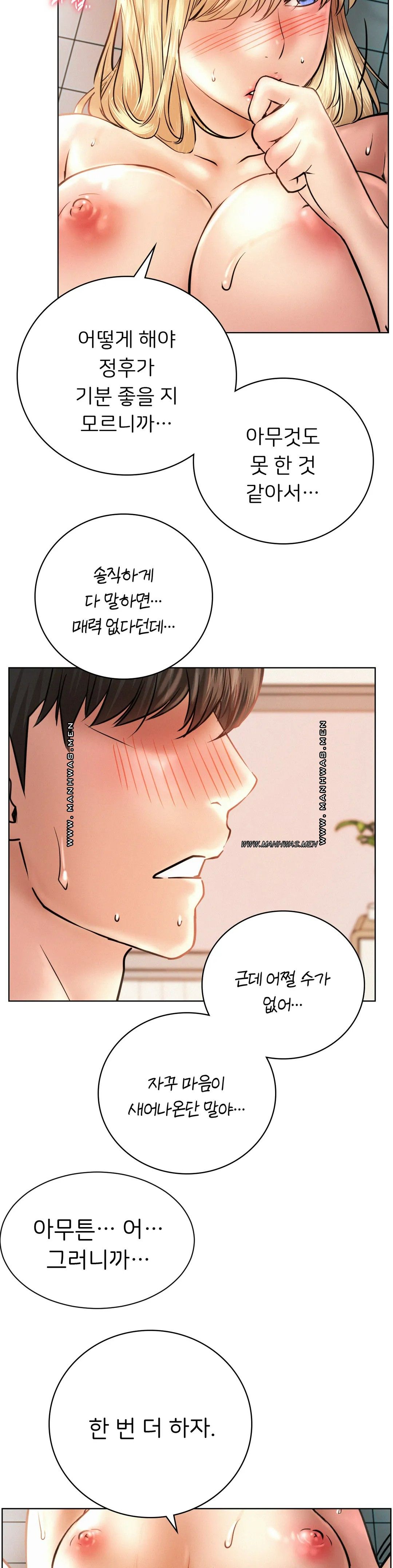 Living With a Broke Ass Woman Raw Chapter 47 - Page 4