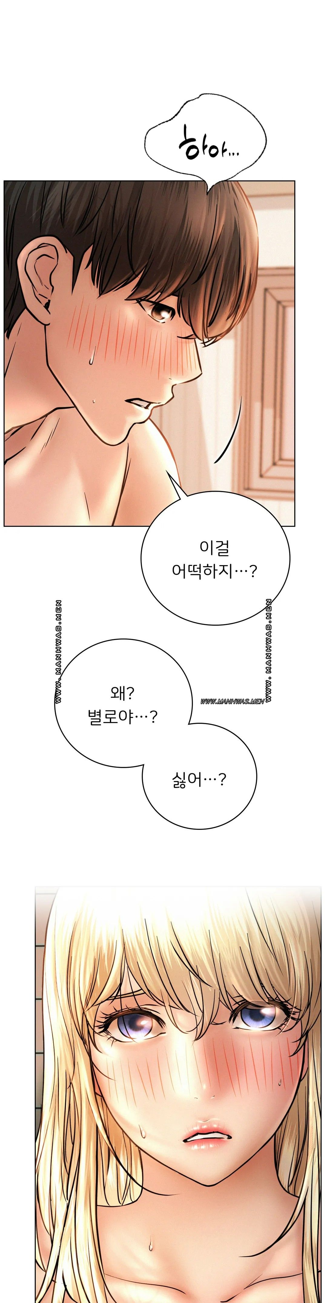 Living With a Broke Ass Woman Raw Chapter 47 - Page 8