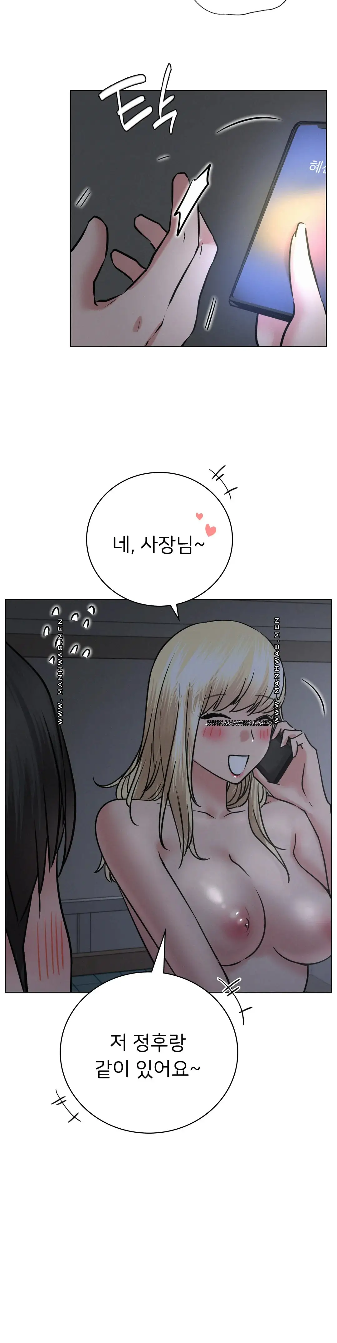 Living With a Broke Ass Woman Raw Chapter 48 - Page 13