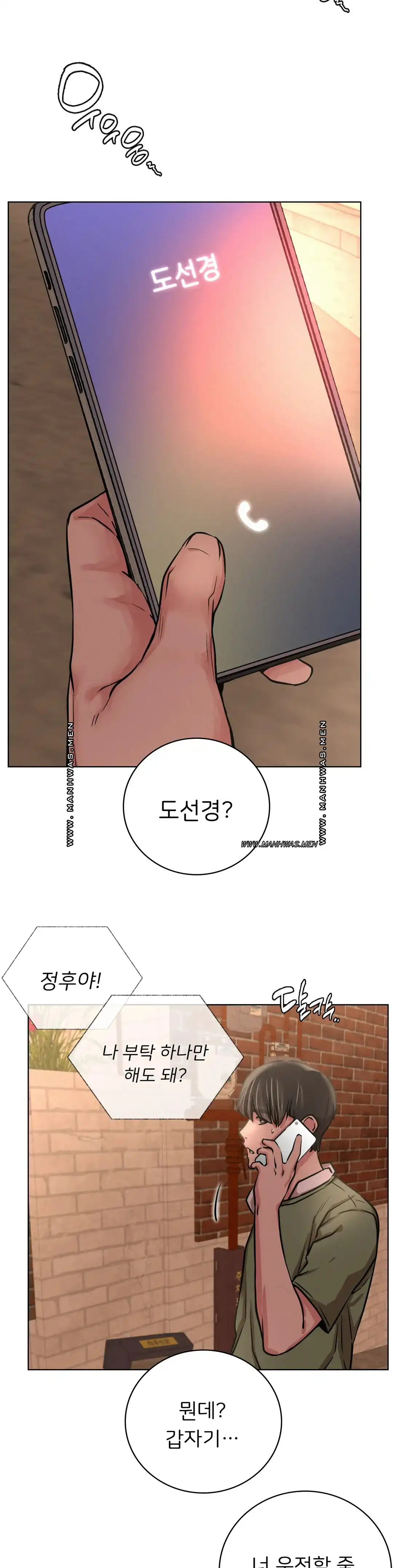 Living With a Broke Ass Woman Raw Chapter 50 - Page 28