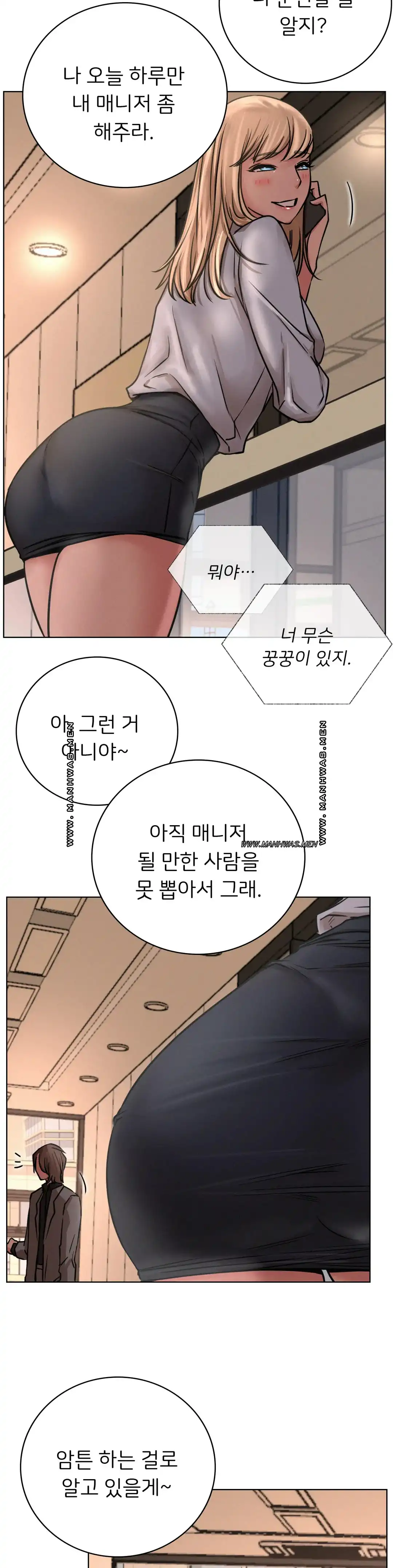 Living With a Broke Ass Woman Raw Chapter 50 - Page 29