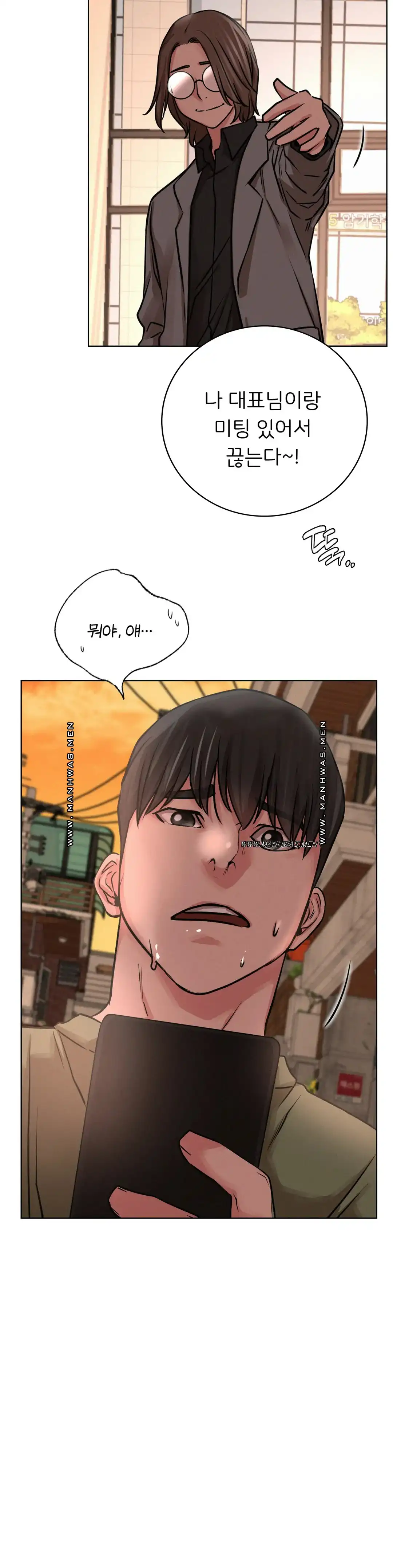 Living With a Broke Ass Woman Raw Chapter 50 - Page 30