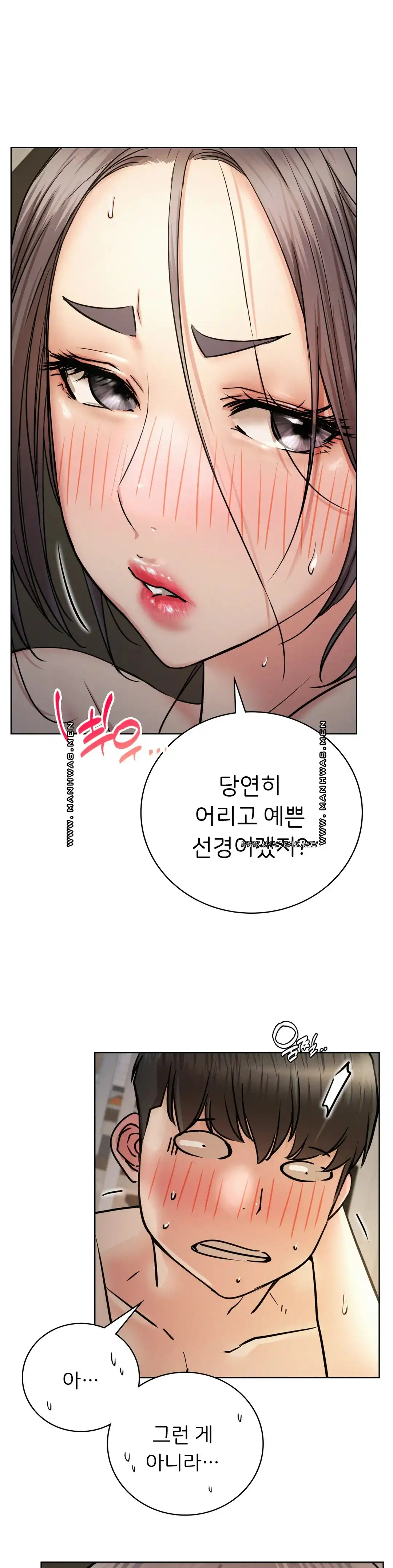 Living With a Broke Ass Woman Raw Chapter 50 - Page 4
