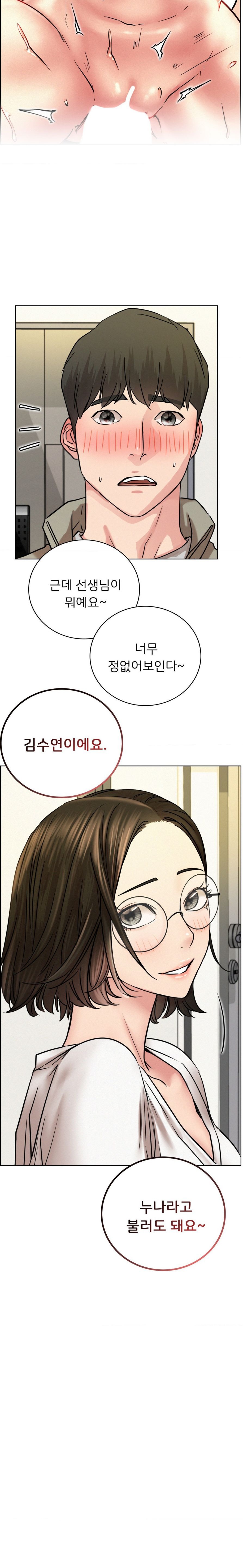 Living With a Broke Ass Woman Raw Chapter 64 - Page 12