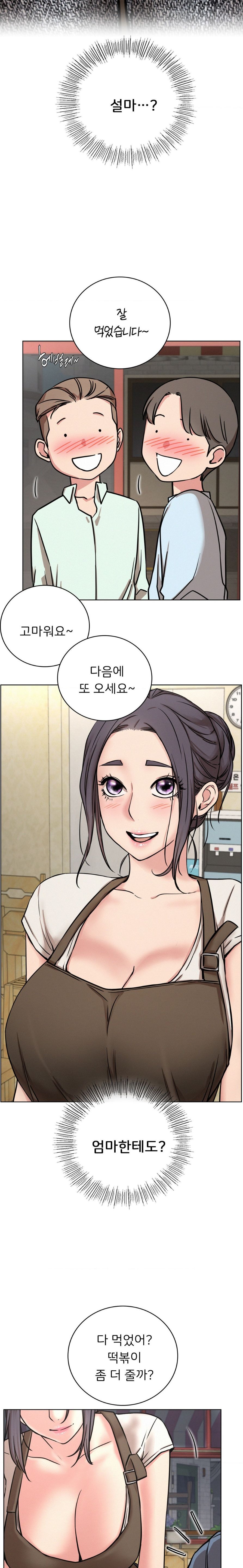 Living With a Broke Ass Woman Raw Chapter 64 - Page 15
