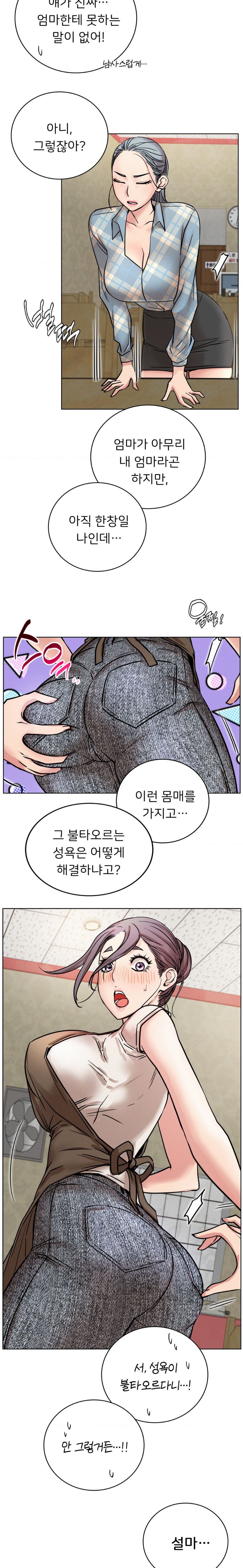 Living With a Broke Ass Woman Raw Chapter 64 - Page 17