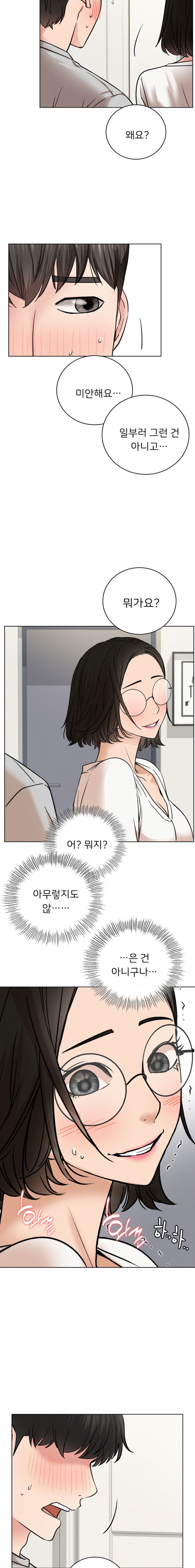 Living With a Broke Ass Woman Raw Chapter 65 - Page 10