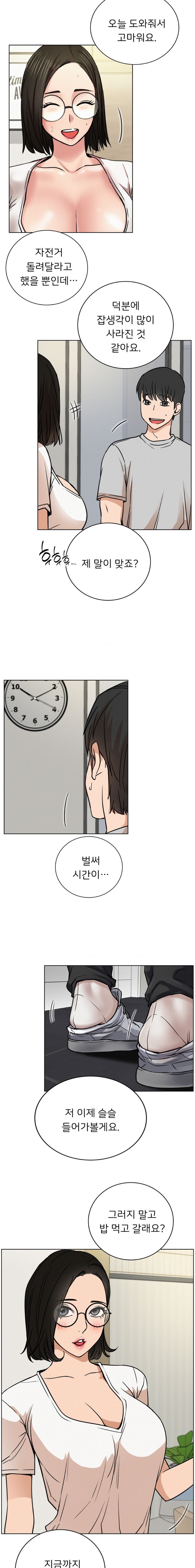 Living With a Broke Ass Woman Raw Chapter 65 - Page 13