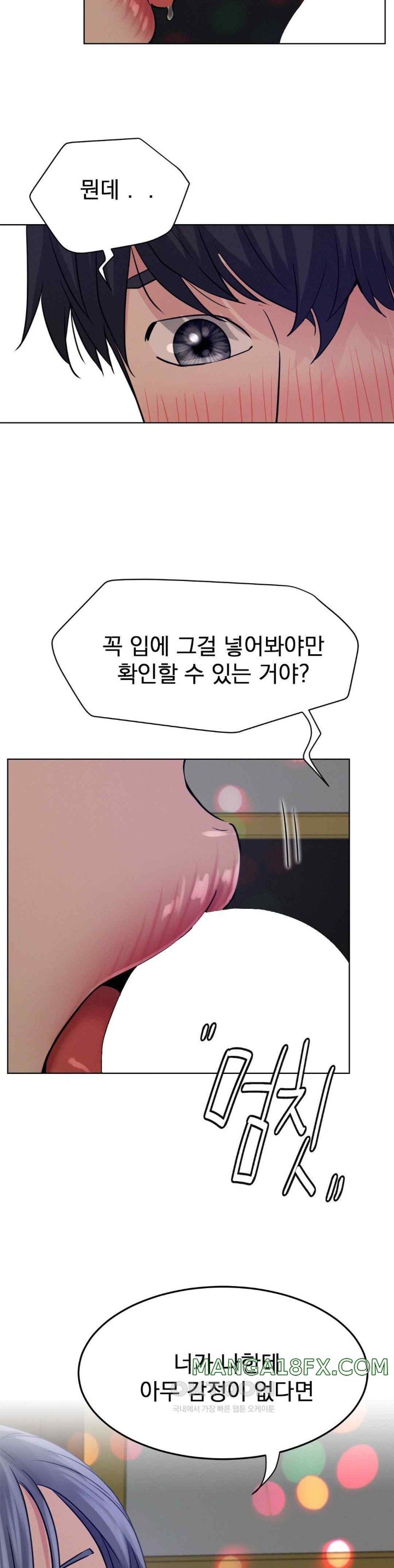 Living With a Broke Ass Woman Raw Chapter 74 - Page 13