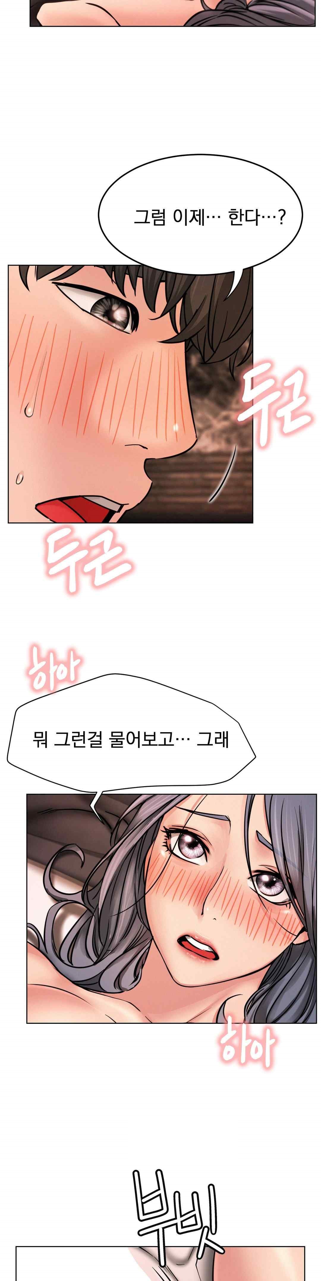 Living With a Broke Ass Woman Raw Chapter 75 - Page 27