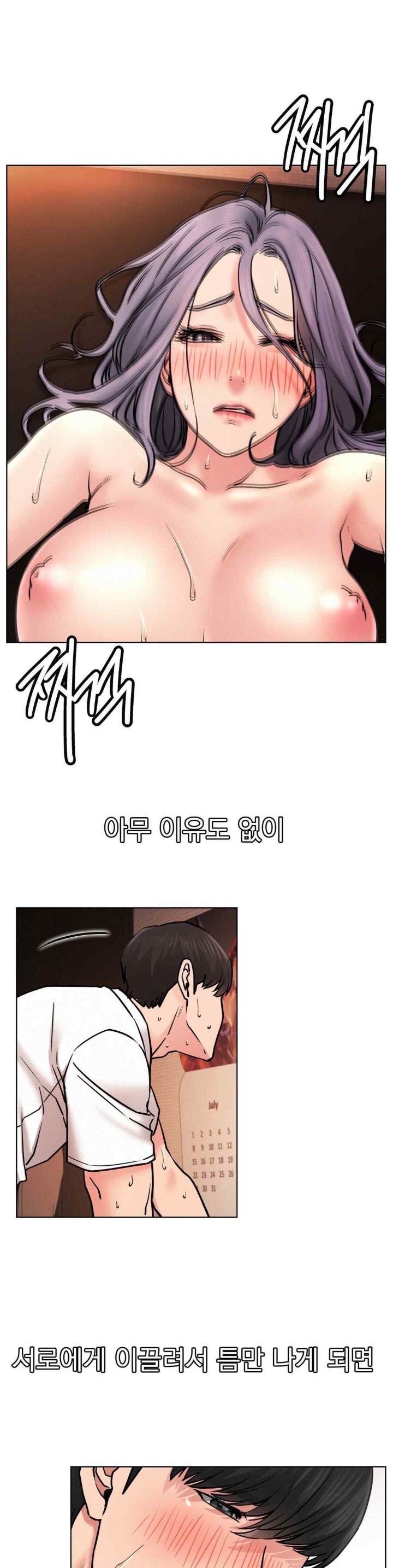 Living With a Broke Ass Woman Raw Chapter 77 - Page 28