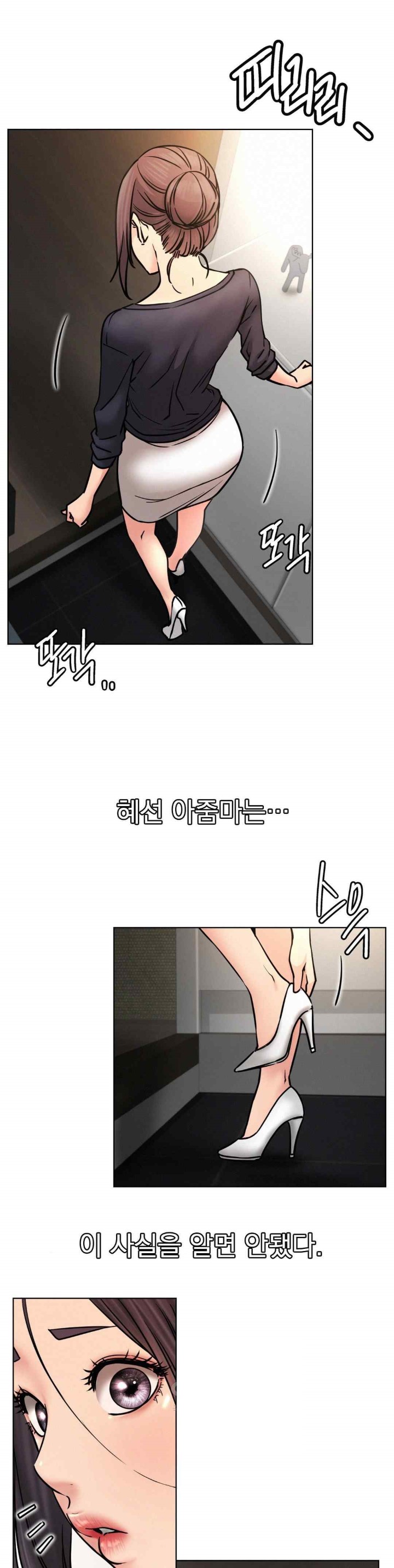 Living With a Broke Ass Woman Raw Chapter 77 - Page 32