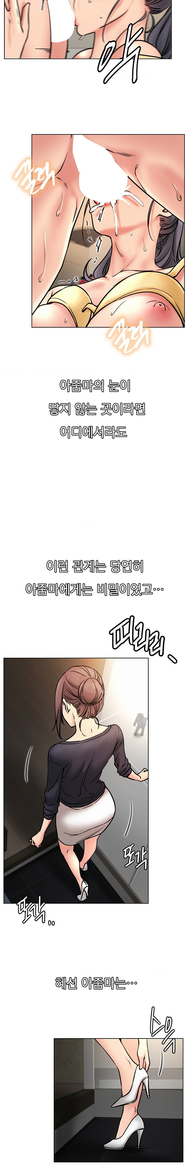 Living With a Broke Ass Woman Raw Chapter 78 - Page 2