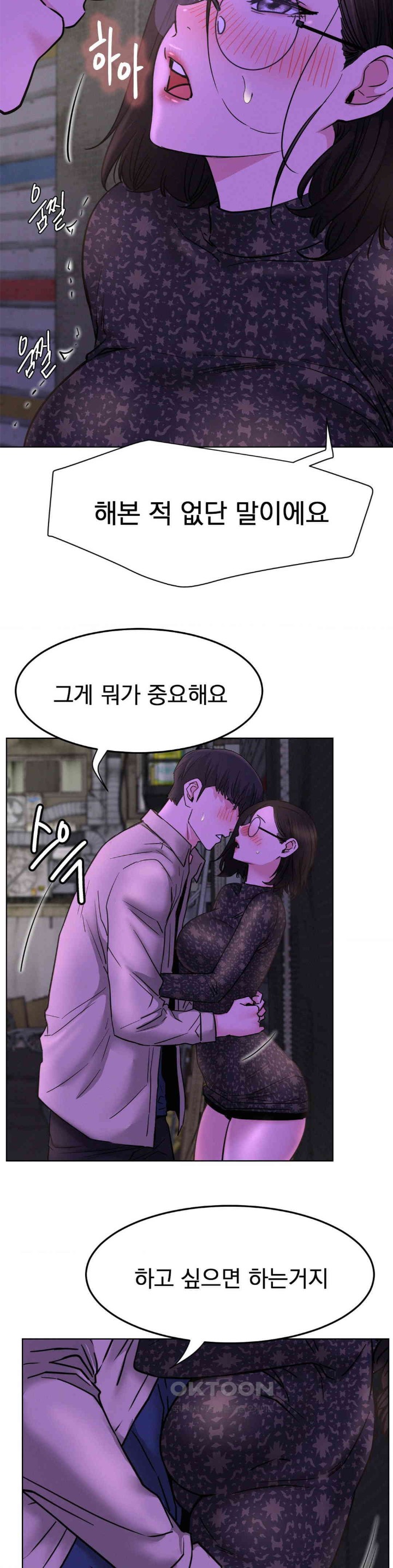 Living With a Broke Ass Woman Raw Chapter 86 - Page 15