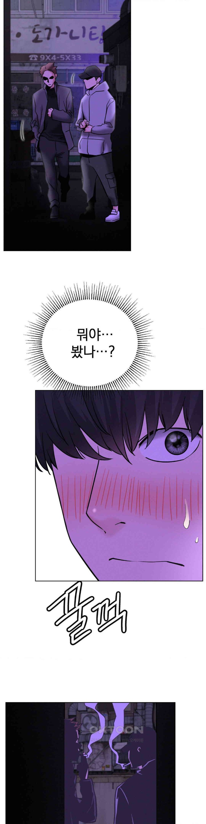 Living With a Broke Ass Woman Raw Chapter 87 - Page 16