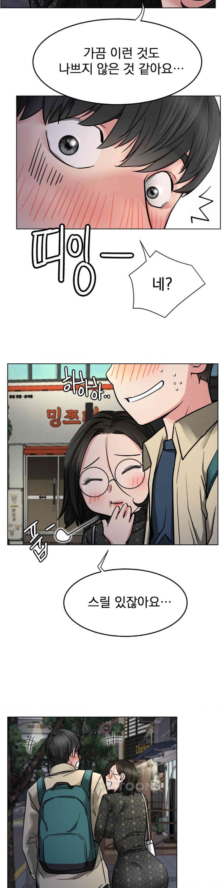 Living With a Broke Ass Woman Raw Chapter 87 - Page 31