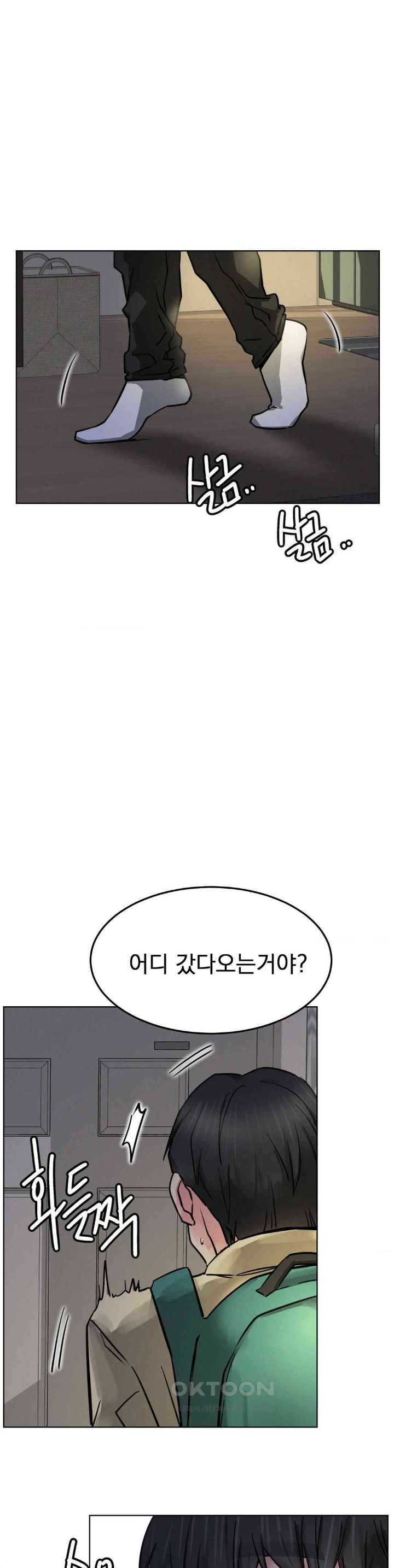 Living With a Broke Ass Woman Raw Chapter 87 - Page 34