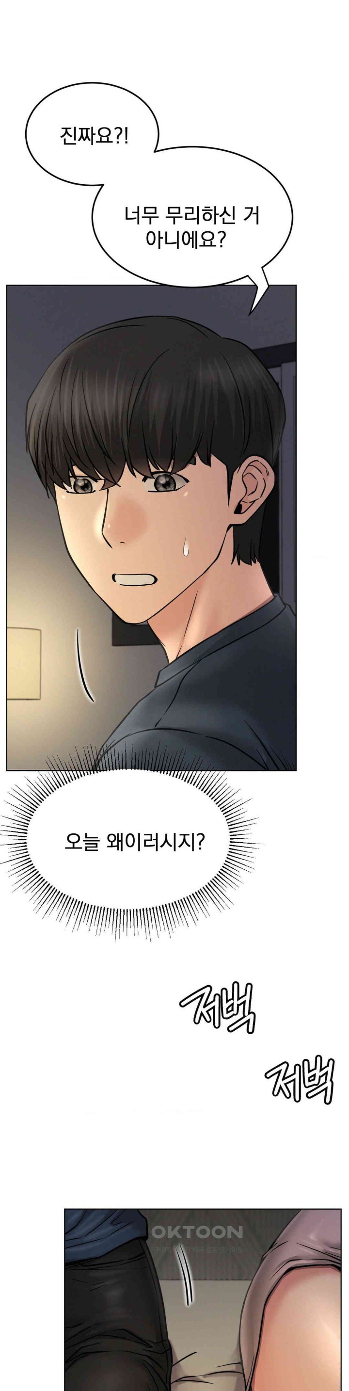 Living With a Broke Ass Woman Raw Chapter 88 - Page 32