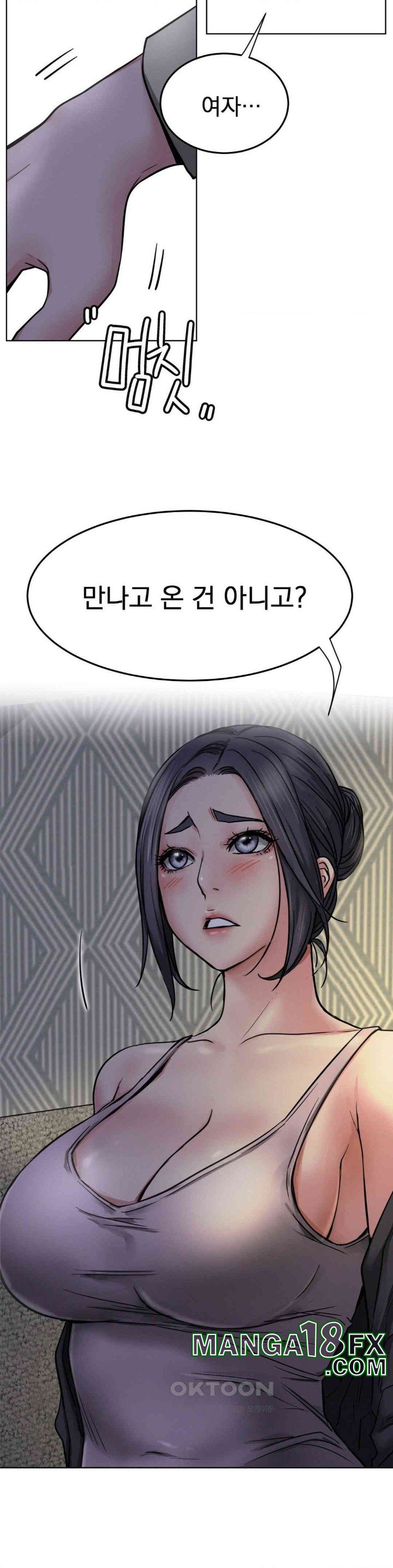 Living With a Broke Ass Woman Raw Chapter 88 - Page 5