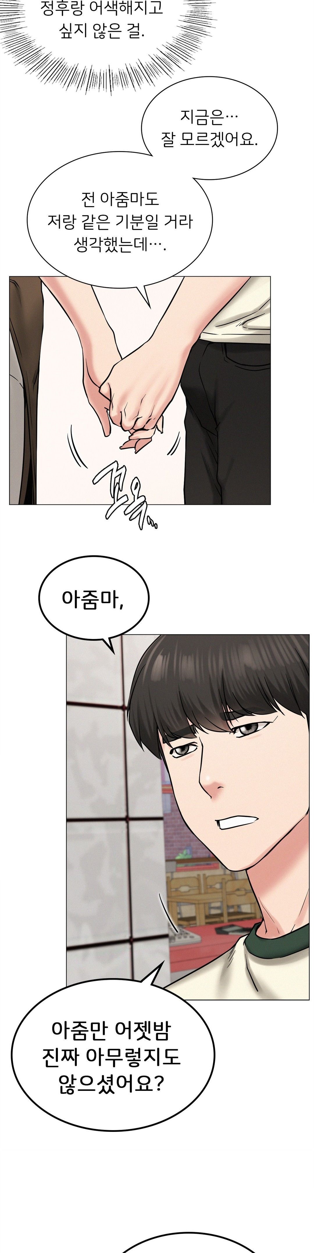 Living With a Broke Ass Woman Raw Chapter 9 - Page 15