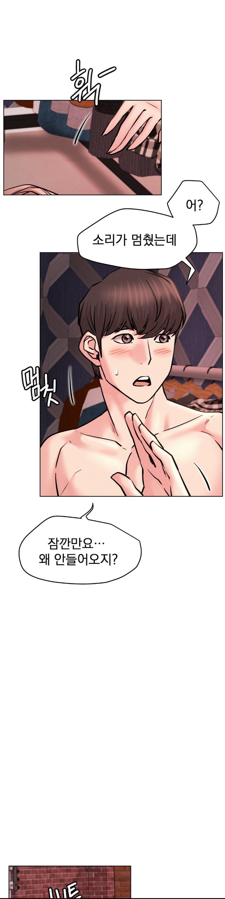 Living With a Broke Ass Woman Raw Chapter 92 - Page 16
