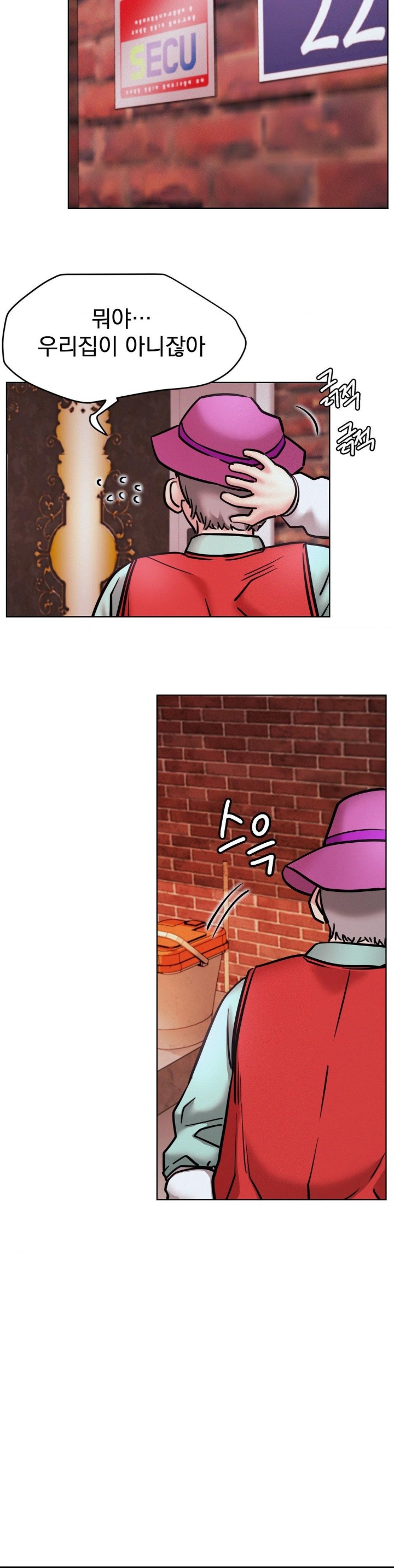 Living With a Broke Ass Woman Raw Chapter 92 - Page 18