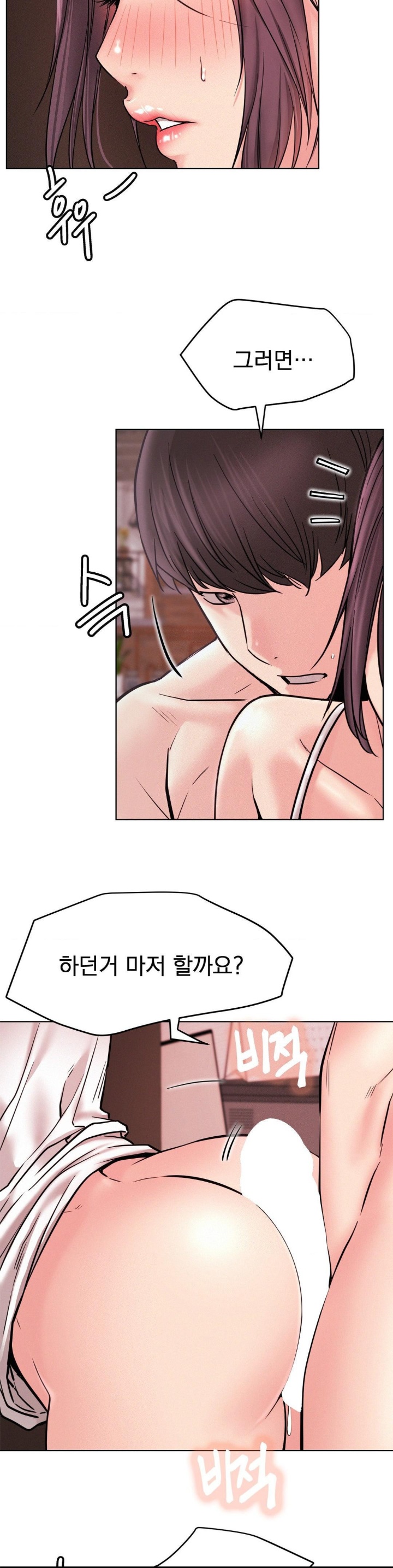 Living With a Broke Ass Woman Raw Chapter 92 - Page 21