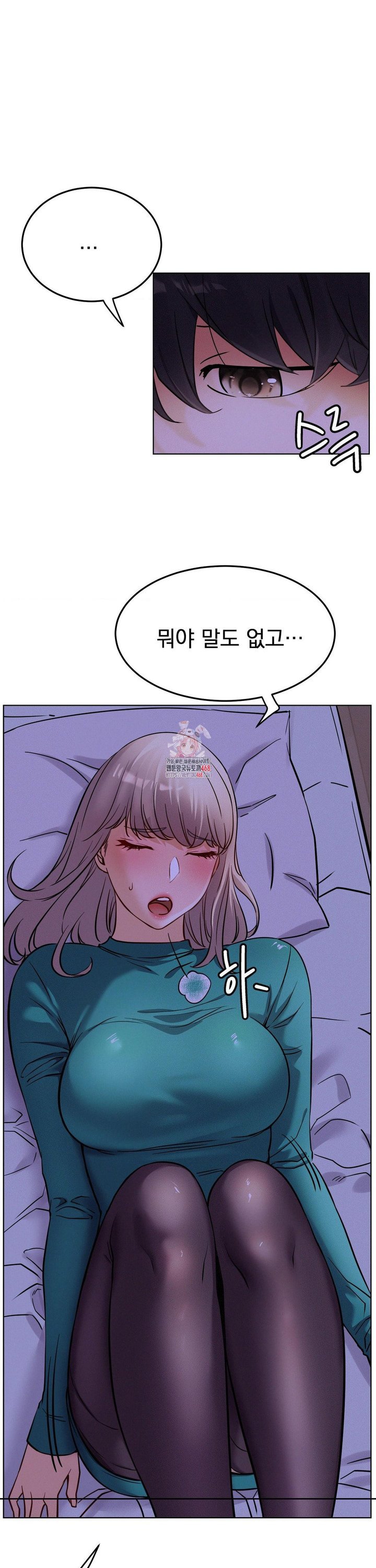 Living With a Broke Ass Woman Raw Chapter 95 - Page 1