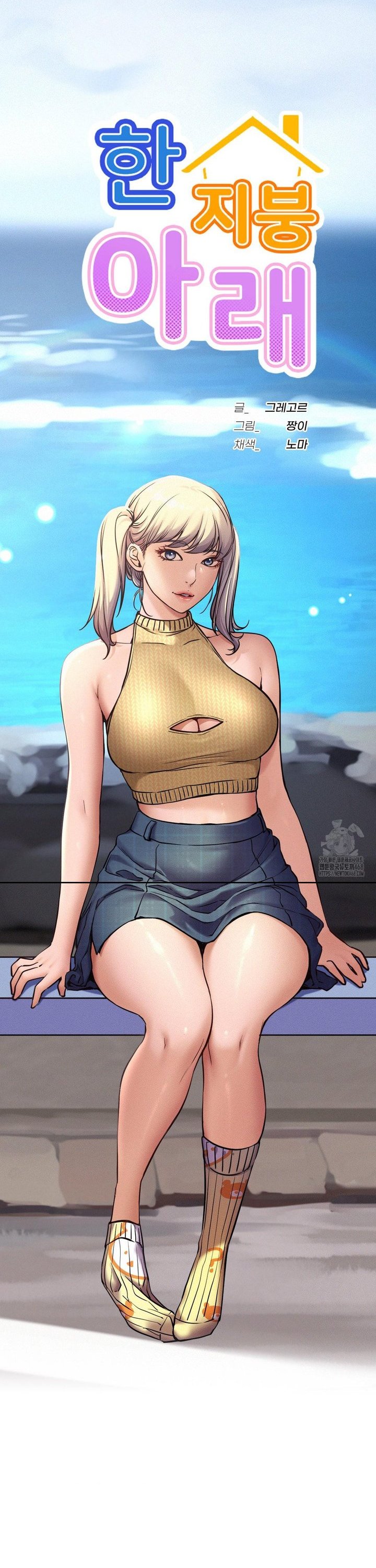 Living With a Broke Ass Woman Raw Chapter 95 - Page 10