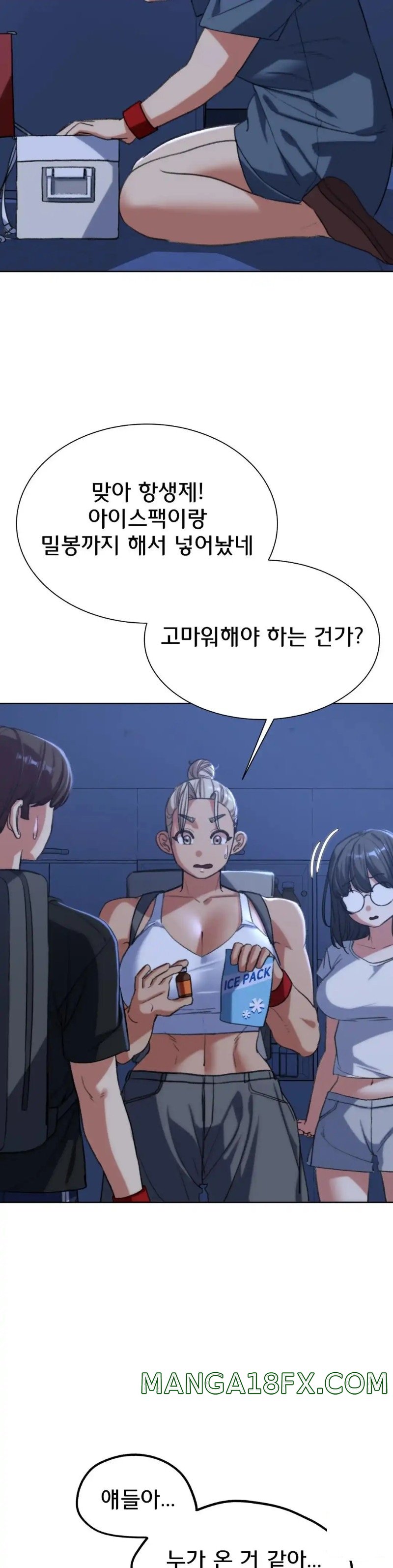 Seniors of Class 5 Raw Chapter 35 - Page 7