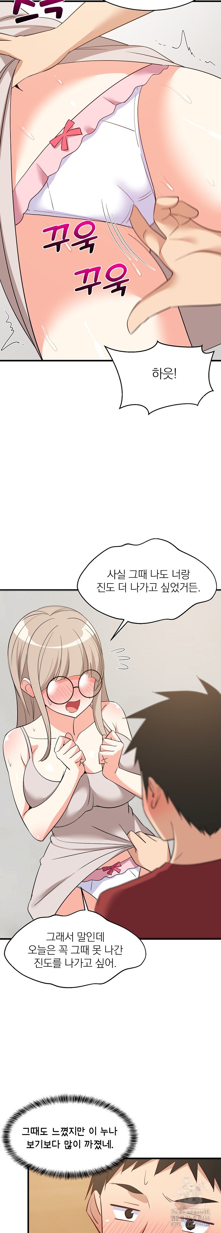 College Grades Skyrocketing Raw Chapter 43 - Page 14