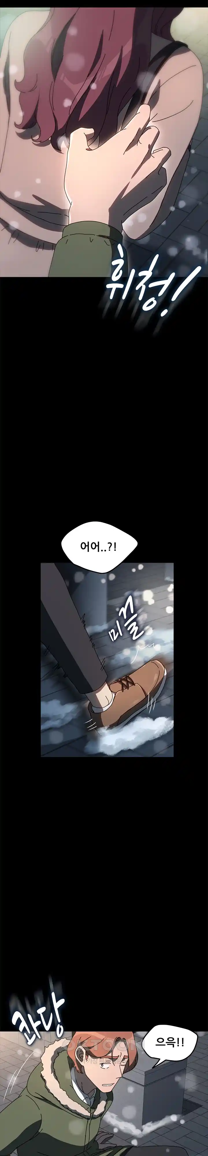 Ugh! My Husband Raw Chapter 52 - Page 16