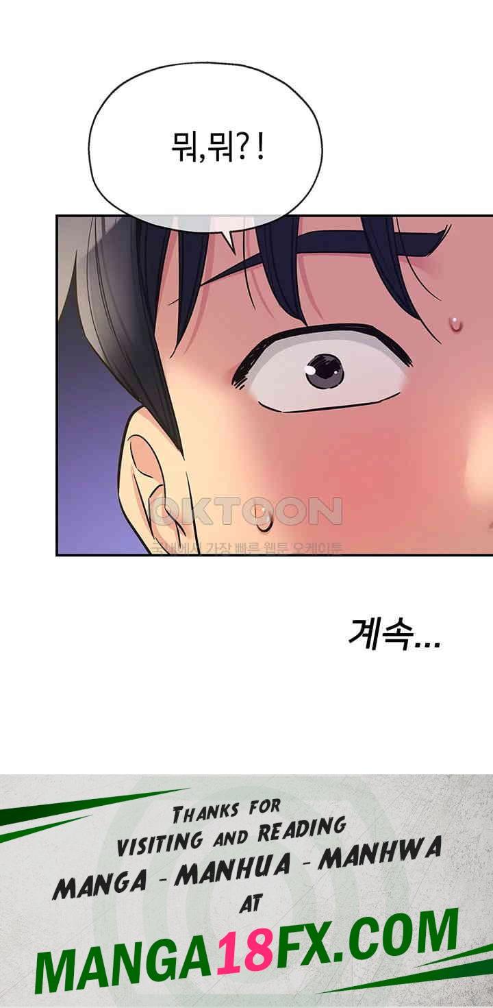 The Shop of Pleasure Raw Chapter 101 - Page 47