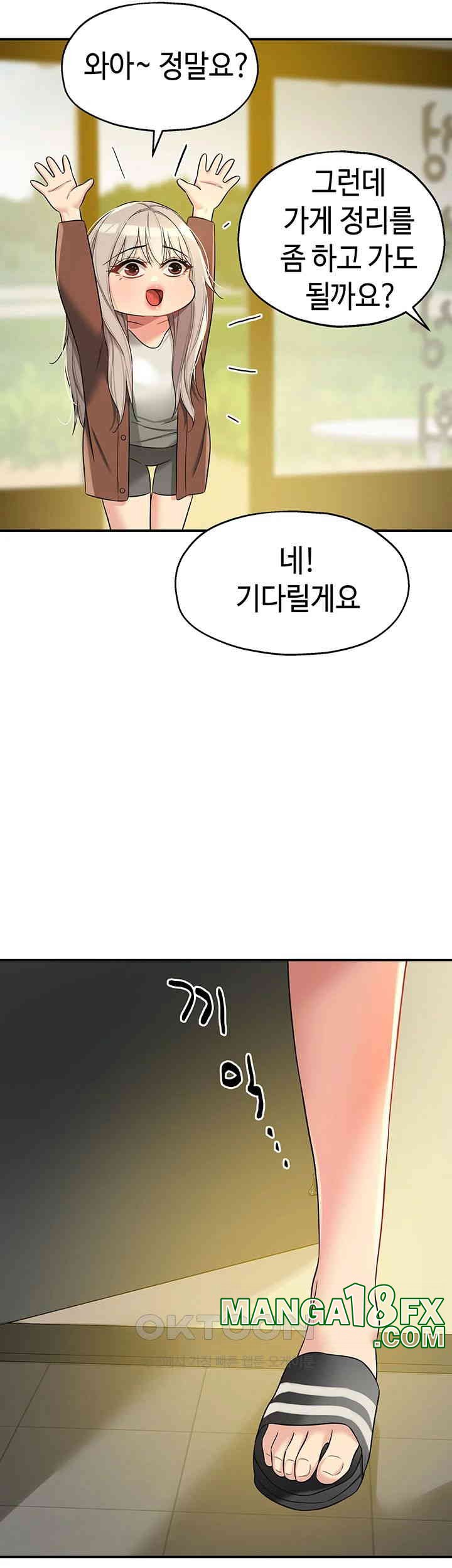 The Shop of Pleasure Raw Chapter 104 - Page 33