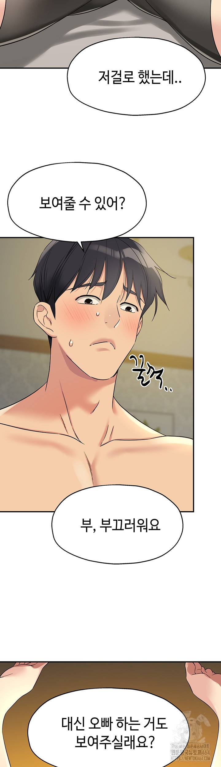 The Shop of Pleasure Raw Chapter 105 - Page 33