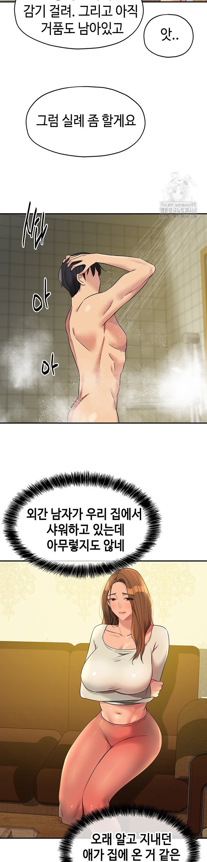 The Shop of Pleasure Raw Chapter 121 - Page 21