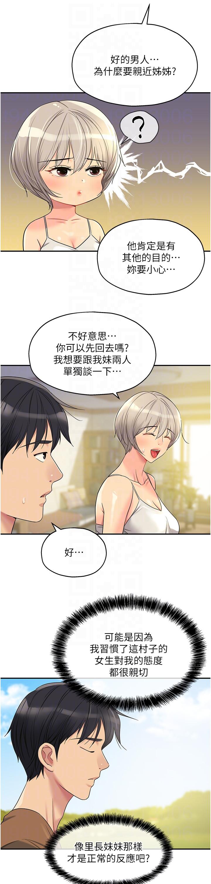 The Shop of Pleasure Raw Chapter 44 - Page 24