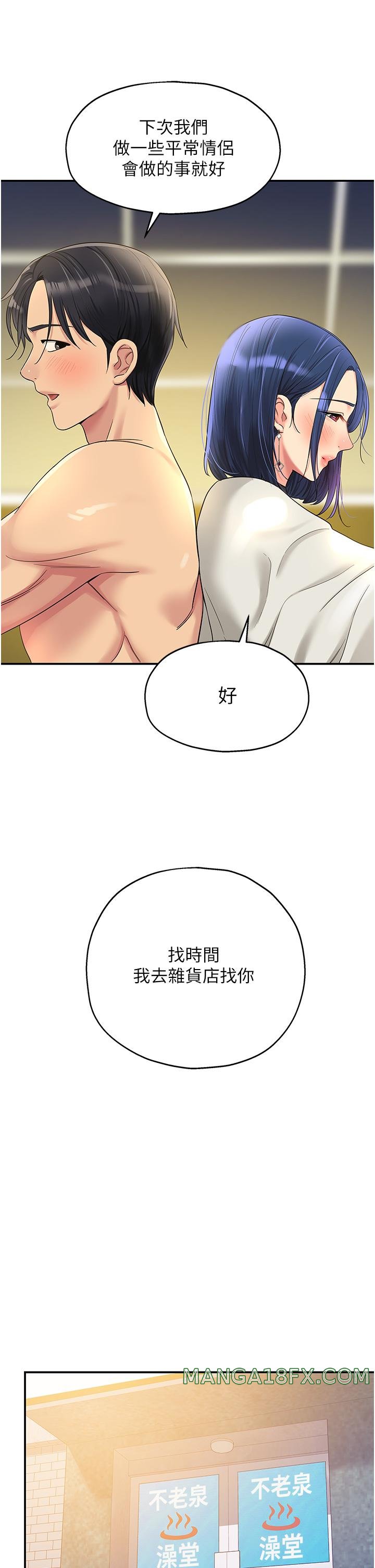 The Shop of Pleasure Raw Chapter 47 - Page 37