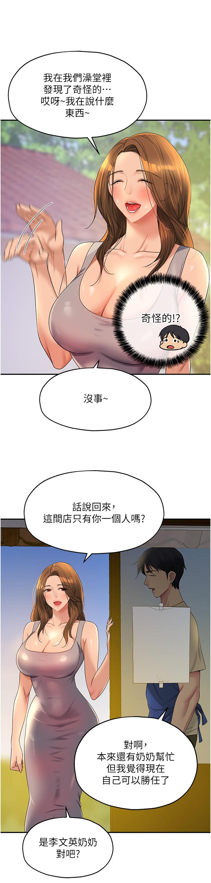 The Shop of Pleasure Raw Chapter 48 - Page 17
