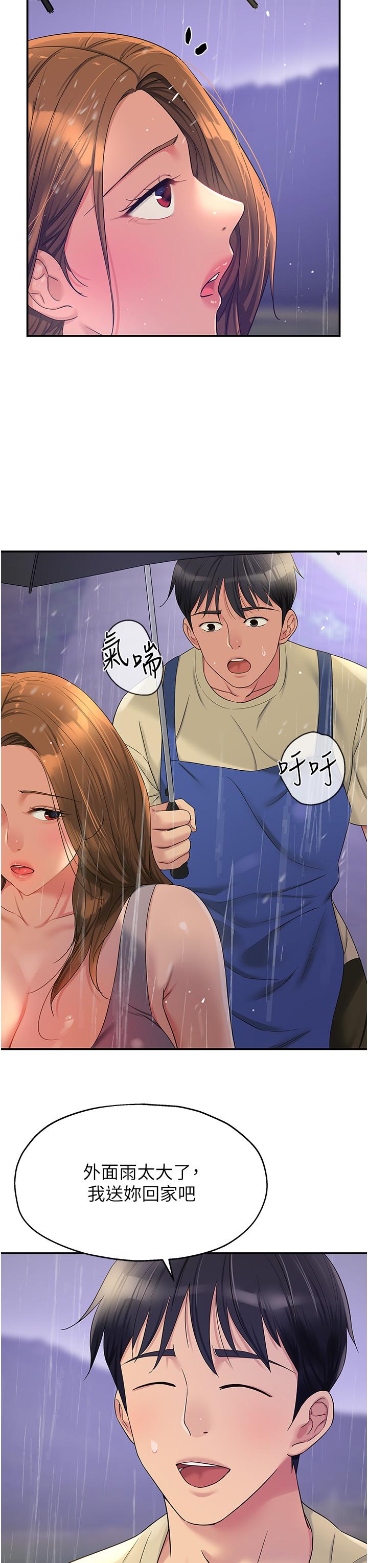 The Shop of Pleasure Raw Chapter 48 - Page 23