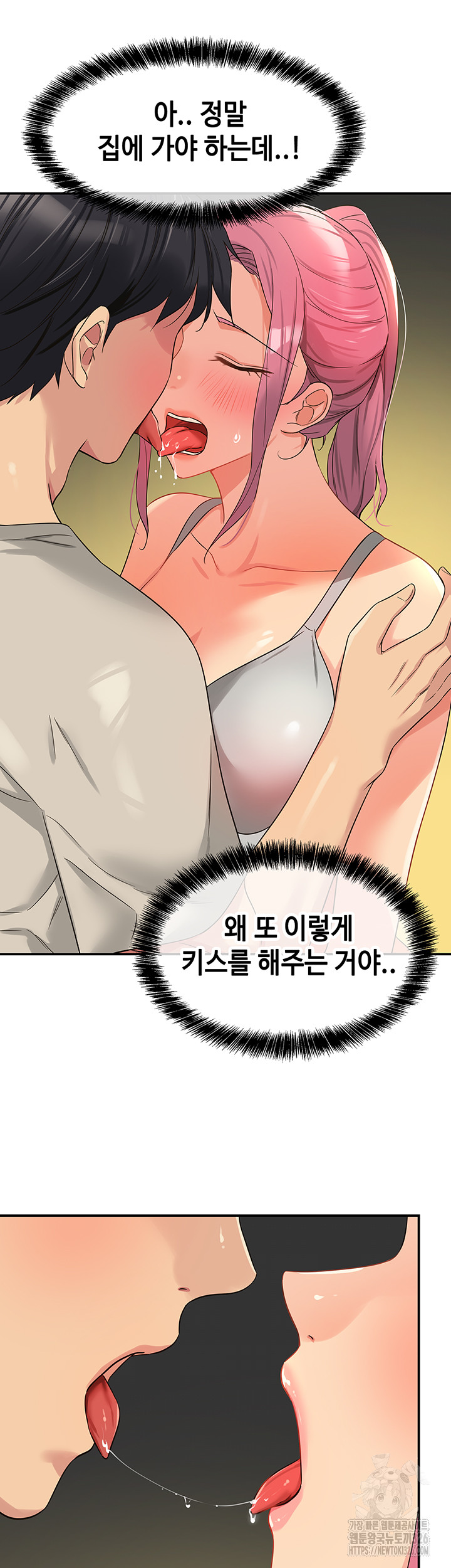 The Shop of Pleasure Raw Chapter 72 - Page 20