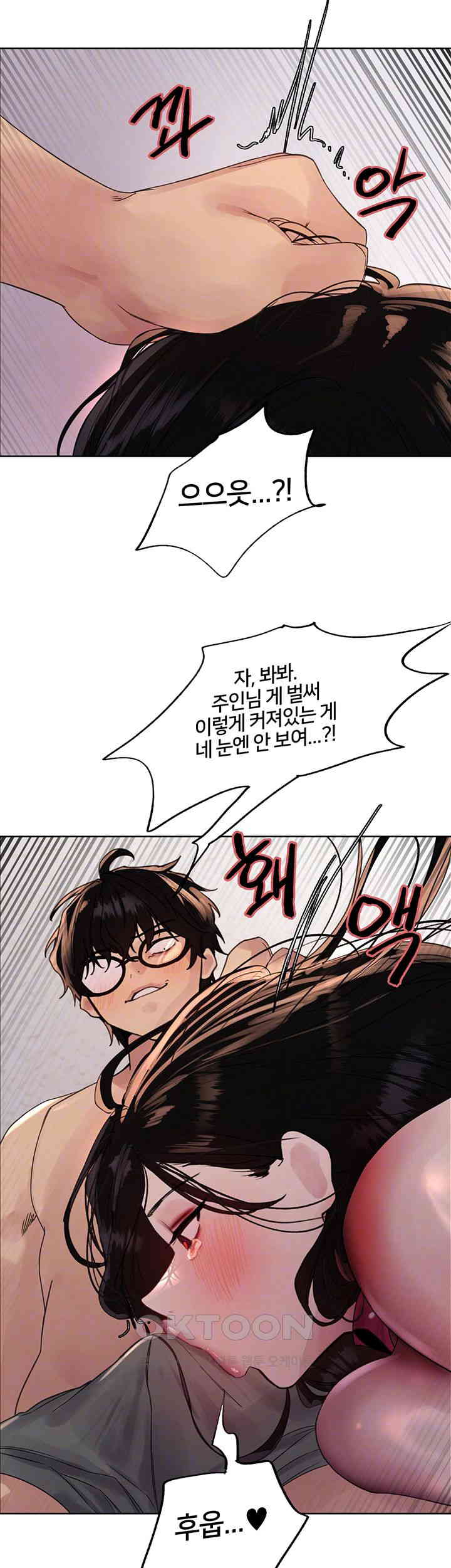 Sex Stopwatch Raw Chapter 102 - Page 12