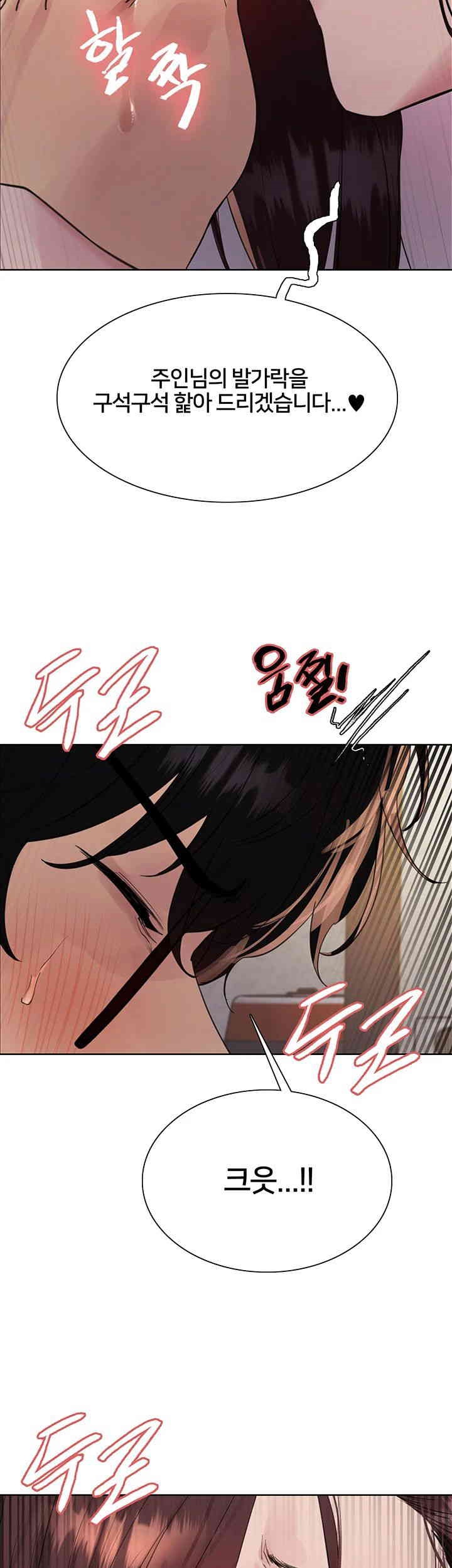 Sex Stopwatch Raw Chapter 102 - Page 3