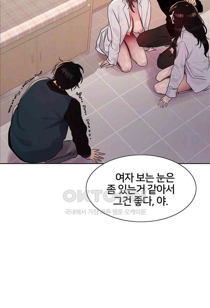 Sex Stopwatch Raw Chapter 111 - Page 12