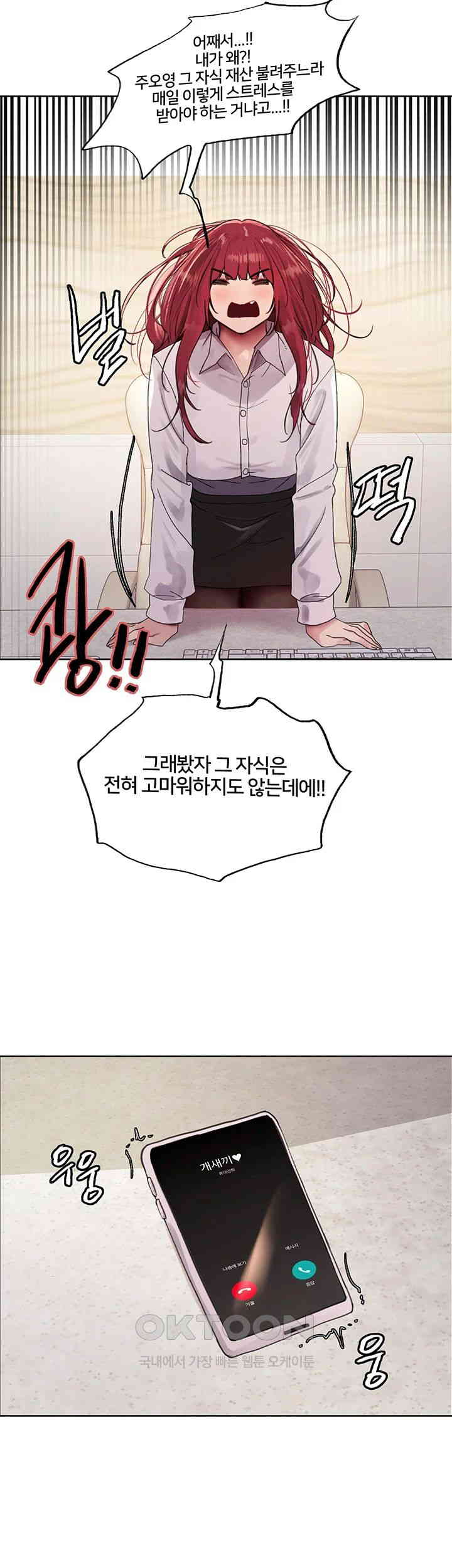 Sex Stopwatch Raw Chapter 114 - Page 19