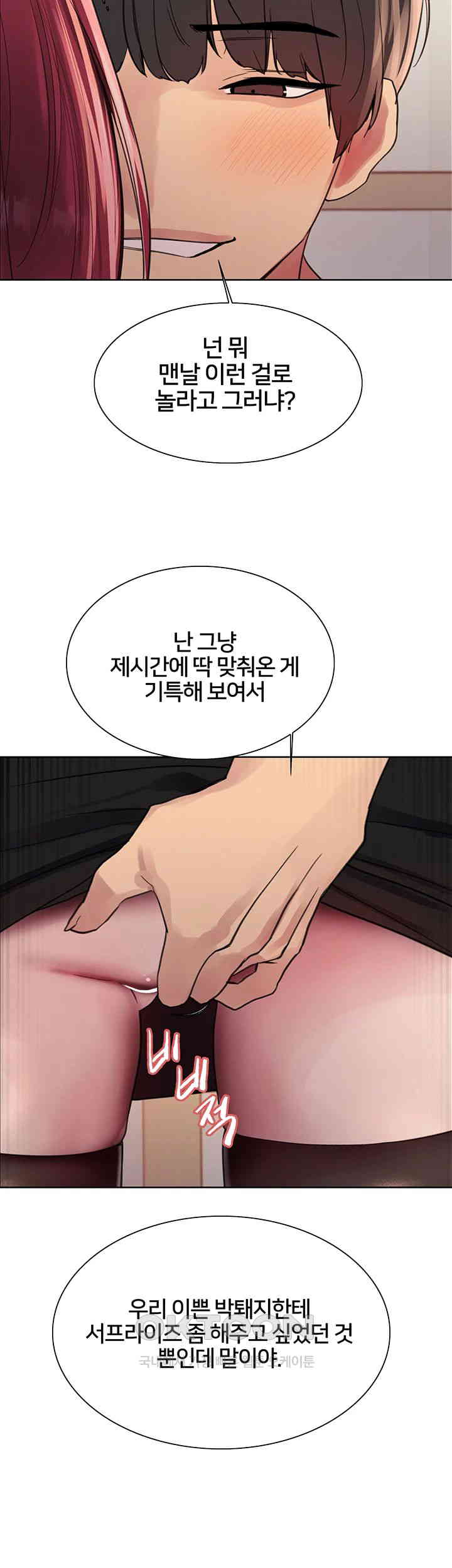Sex Stopwatch Raw Chapter 114 - Page 27