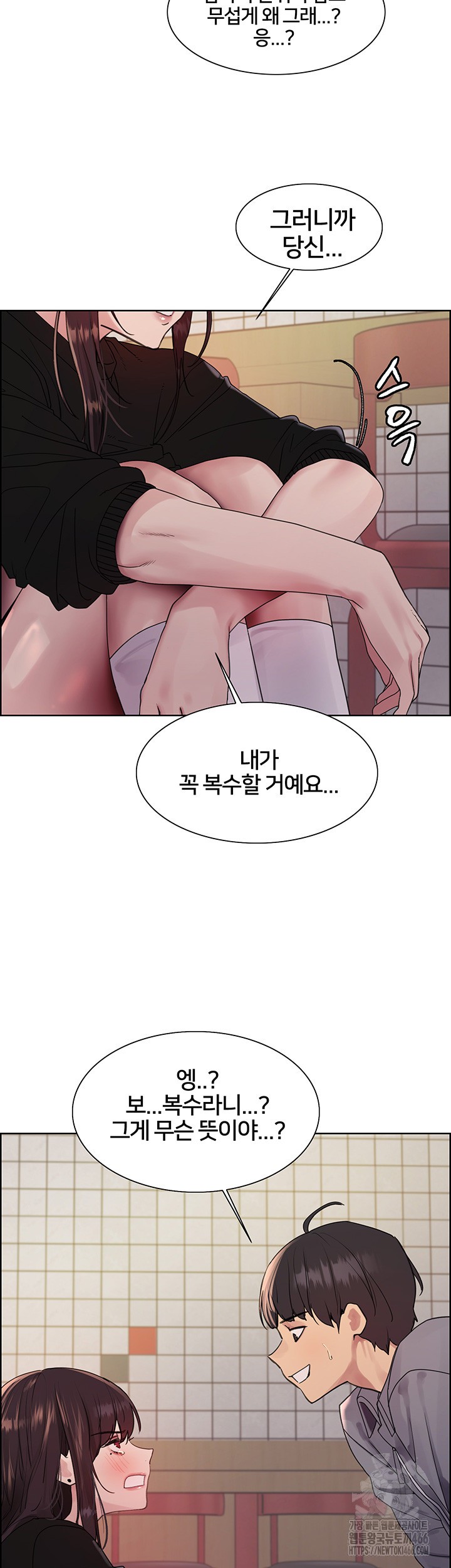 Sex Stopwatch Raw Chapter 121 - Page 22