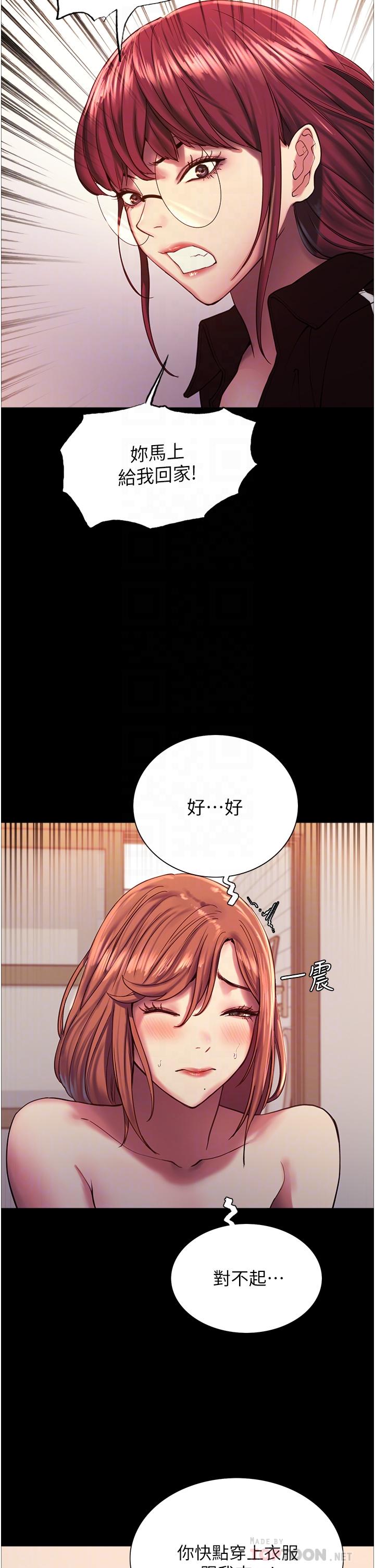 Sex Stopwatch Raw Chapter 13 - Page 10