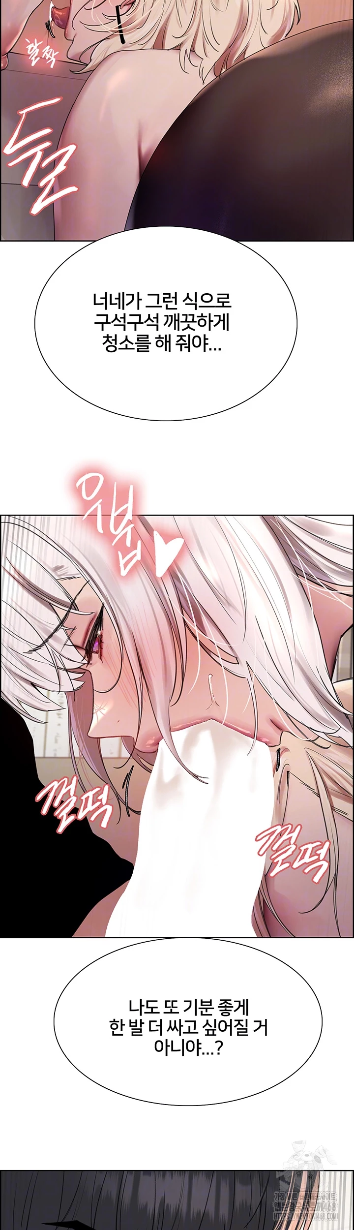 Sex Stopwatch Raw Chapter 133 - Page 14